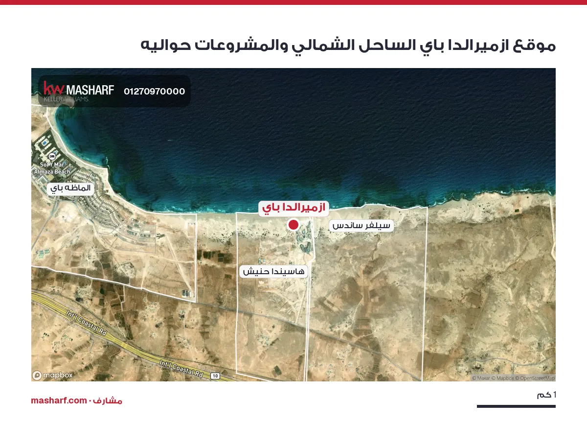 أين يقع ازميرالدا باي؟