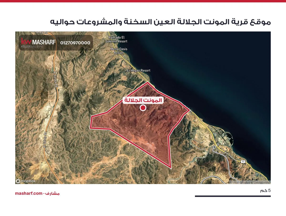 أين يقع المونت الجلالة؟
