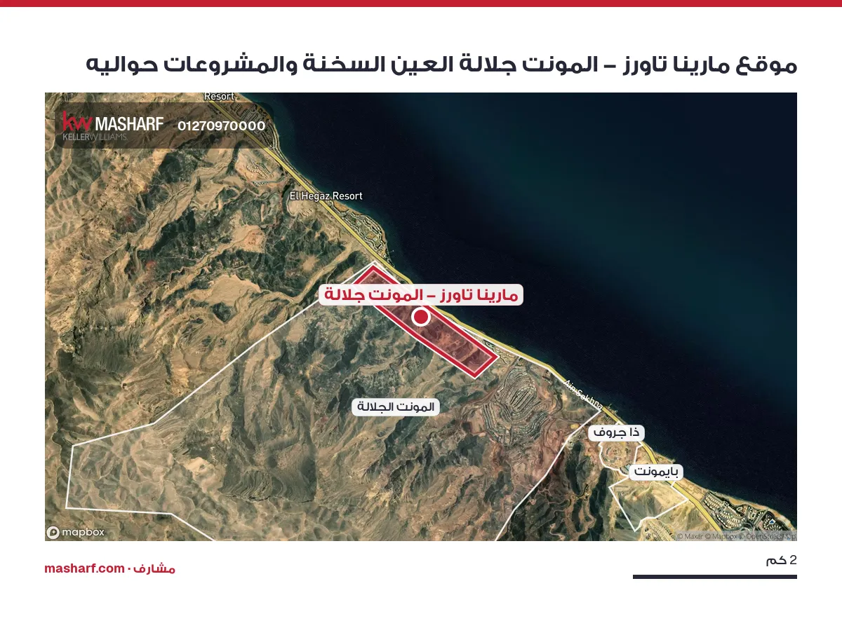 أين يقع مارينا تاورز - المونت جلالة؟