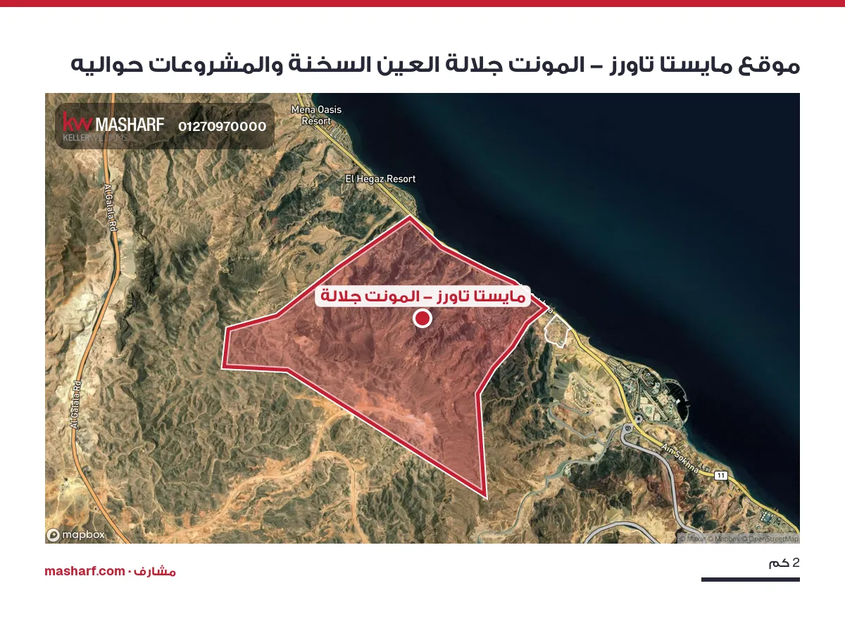 أين يقع مايستا تاورز - المونت جلالة؟