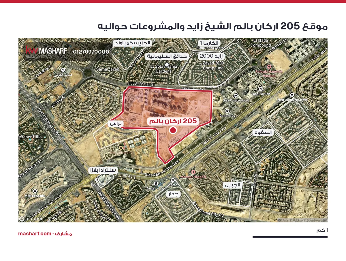 أين يقع 205 اركان بالم؟