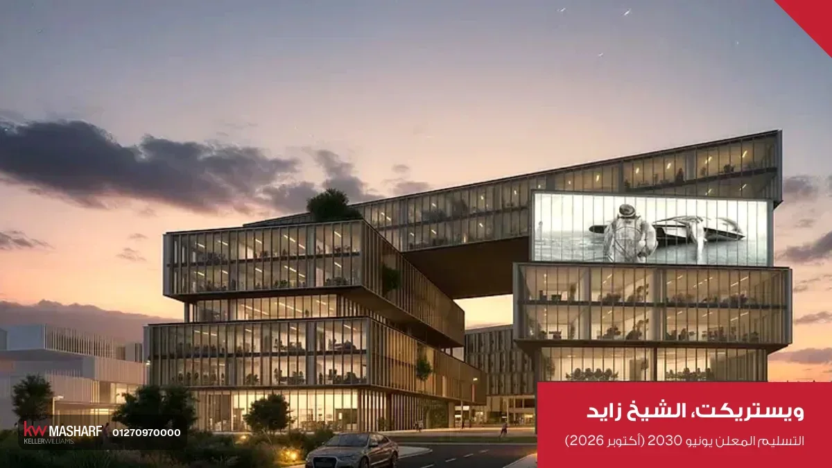 مبنى زجاج من كذا دور متركبين فوق بعض ومنوّر وقت المغرب