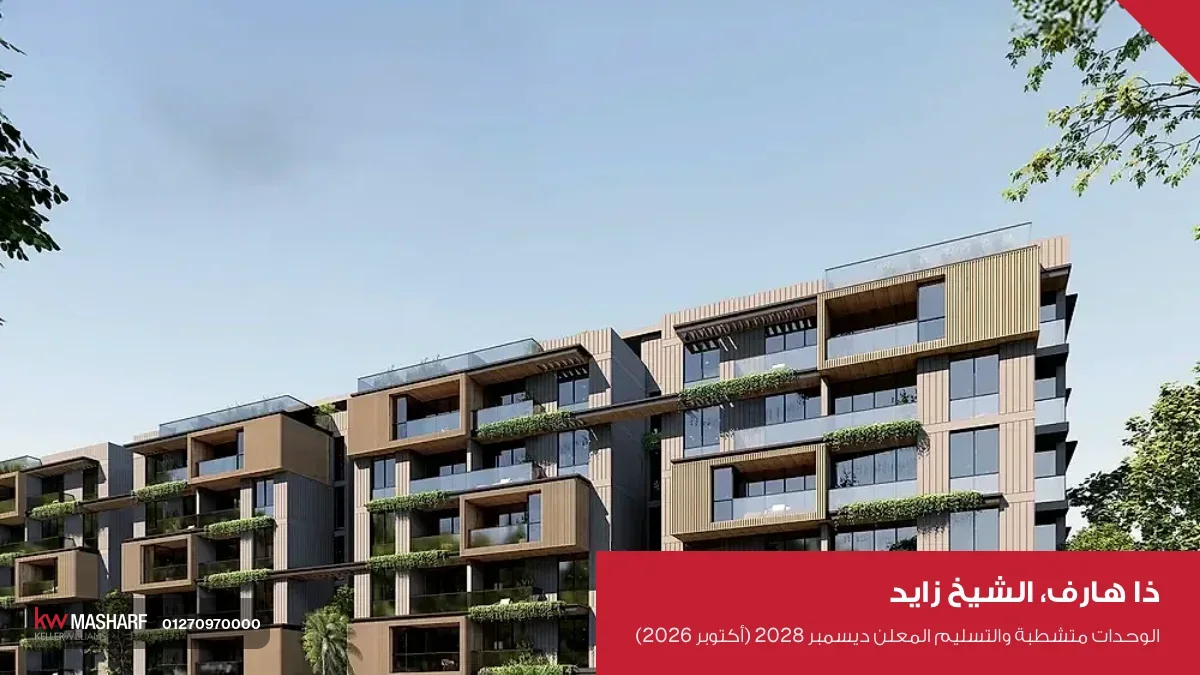 عمارات سكنية بواجهات خشب وزرع في البلكونات وسط شجر