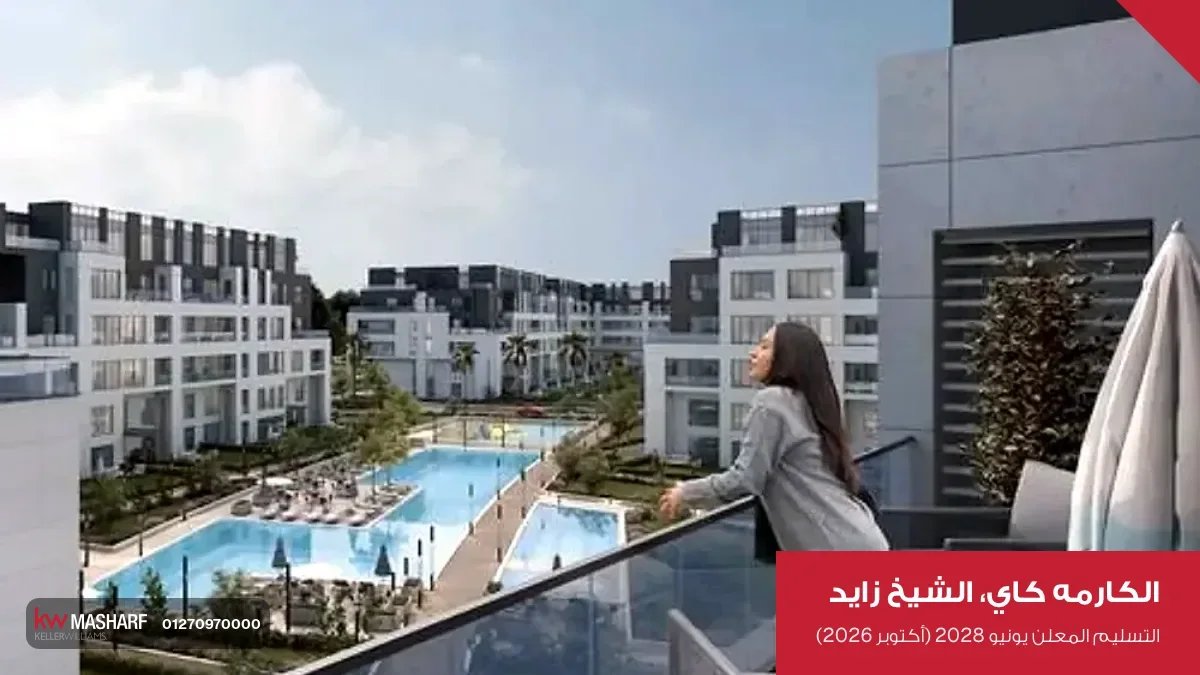 ست قاعدة في بلكونة بتطل على حمامات سباحة بين عمارات بيضا