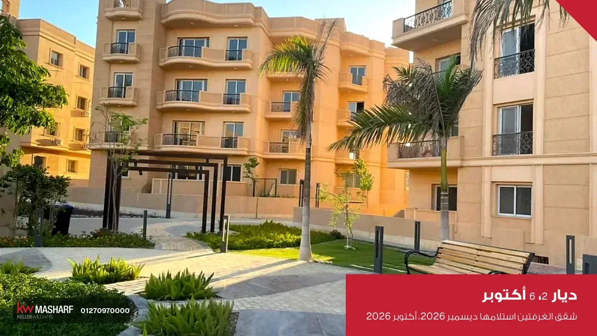 ساحة بكرسي وزرع بين العمارات في ديار 2