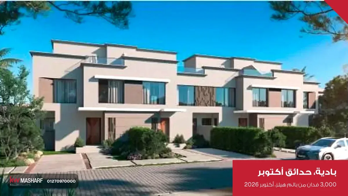 صف تاون هاوس بأدوار ومدخل عربيات في بادية