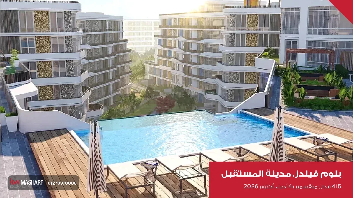 حمام سباحة على سطح مبنى وعمارات حواليه في بلوم فيلدز