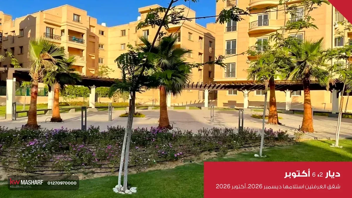 جنينة بنخل وبرجولة بين عمارات سكنية في ديار 2