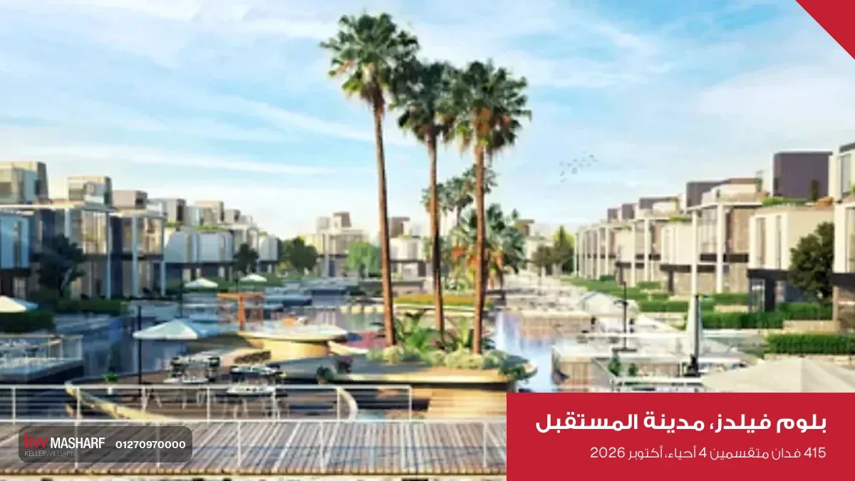بحيرات ومماشي خشب وبيوت على الجانبين في بلوم فيلدز