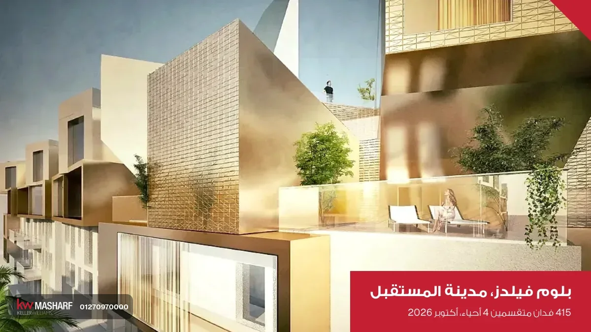 تراس بجنينة صغيرة على سطح مبنى في بلوم فيلدز