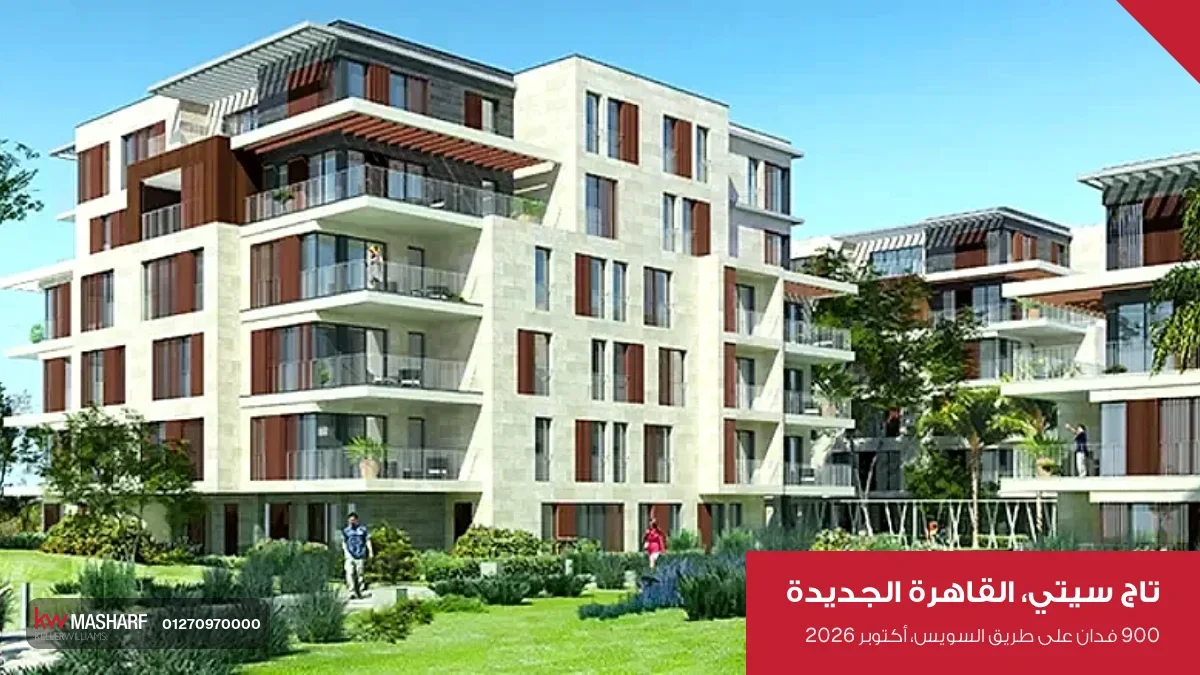 عمارة سكنية وسط جنينة في تاج سيتي