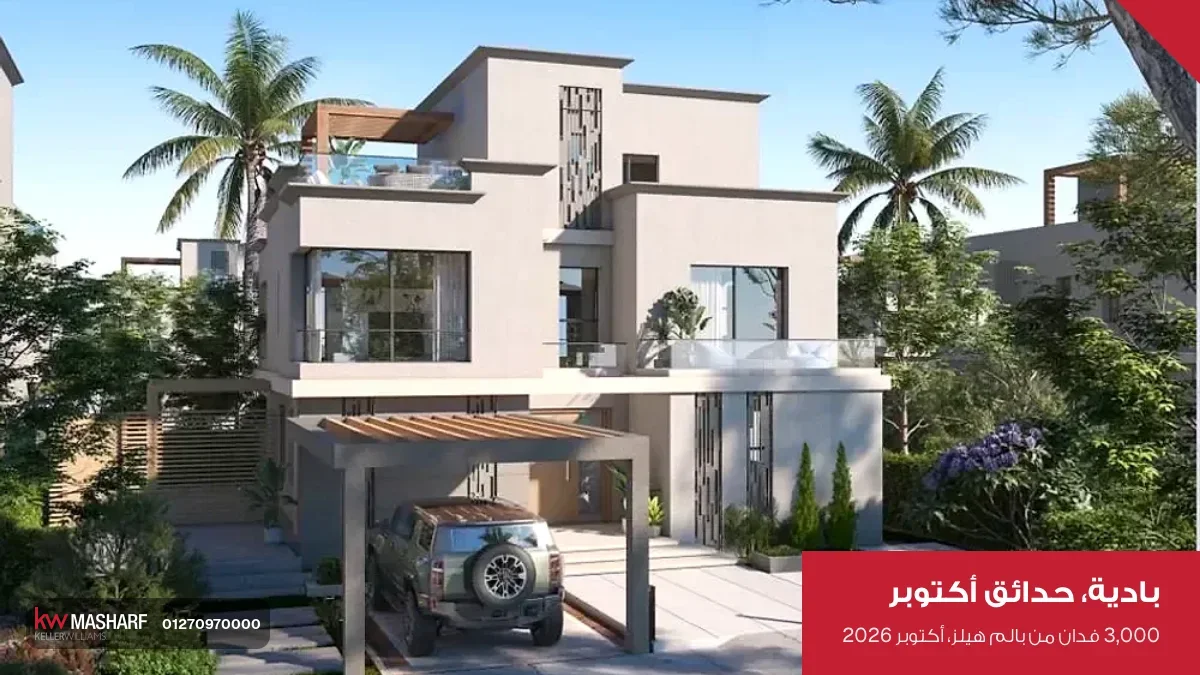فيلا بدورين ومدخل عربيات وشجر حواليها في بادية