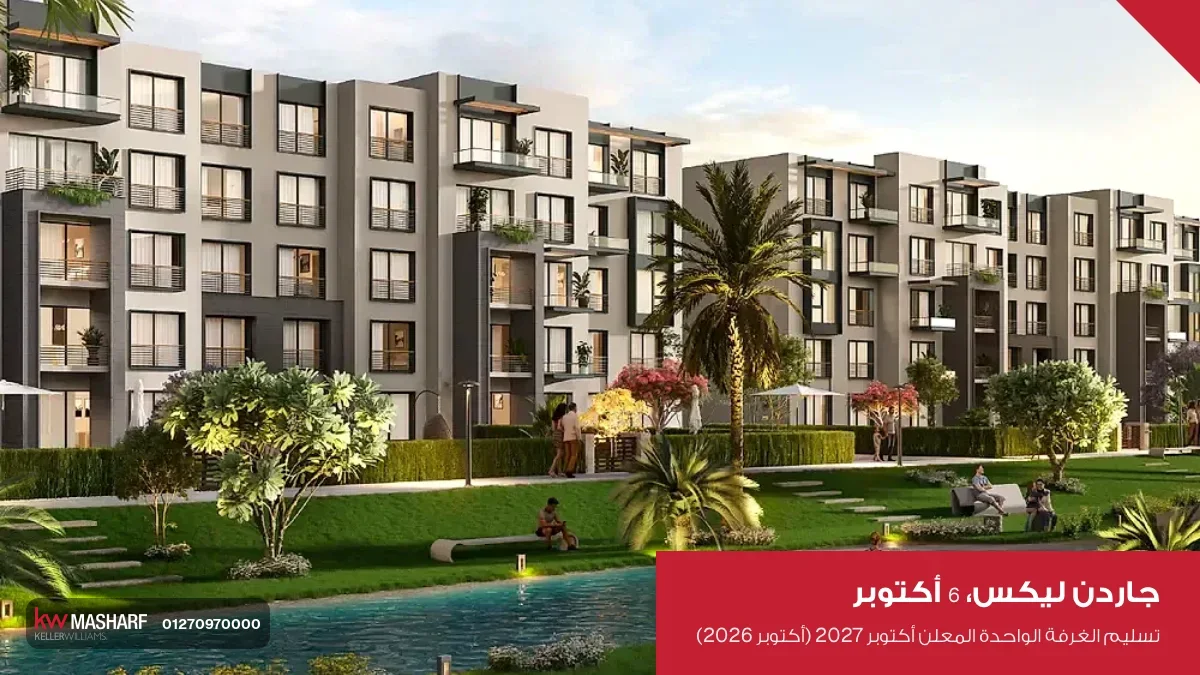 عمارات سكنية رمادي قدامها بحيرة صناعية ونجيلة وشجر