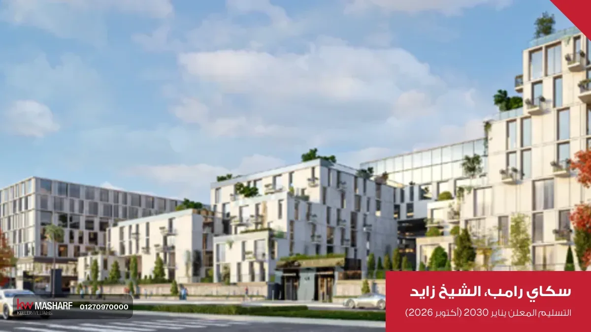 مباني بواجهات فاتحة وزرع على الأسطح وشارع قدامها