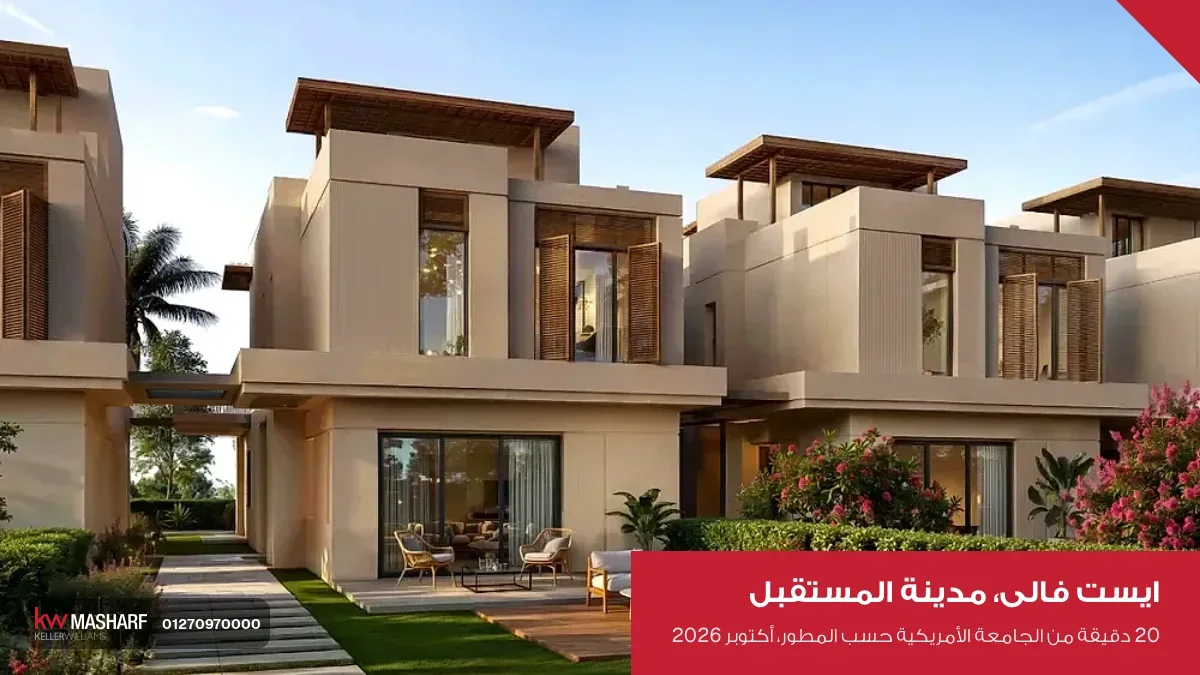 صورة من ايست فالى في مدينة المستقبل