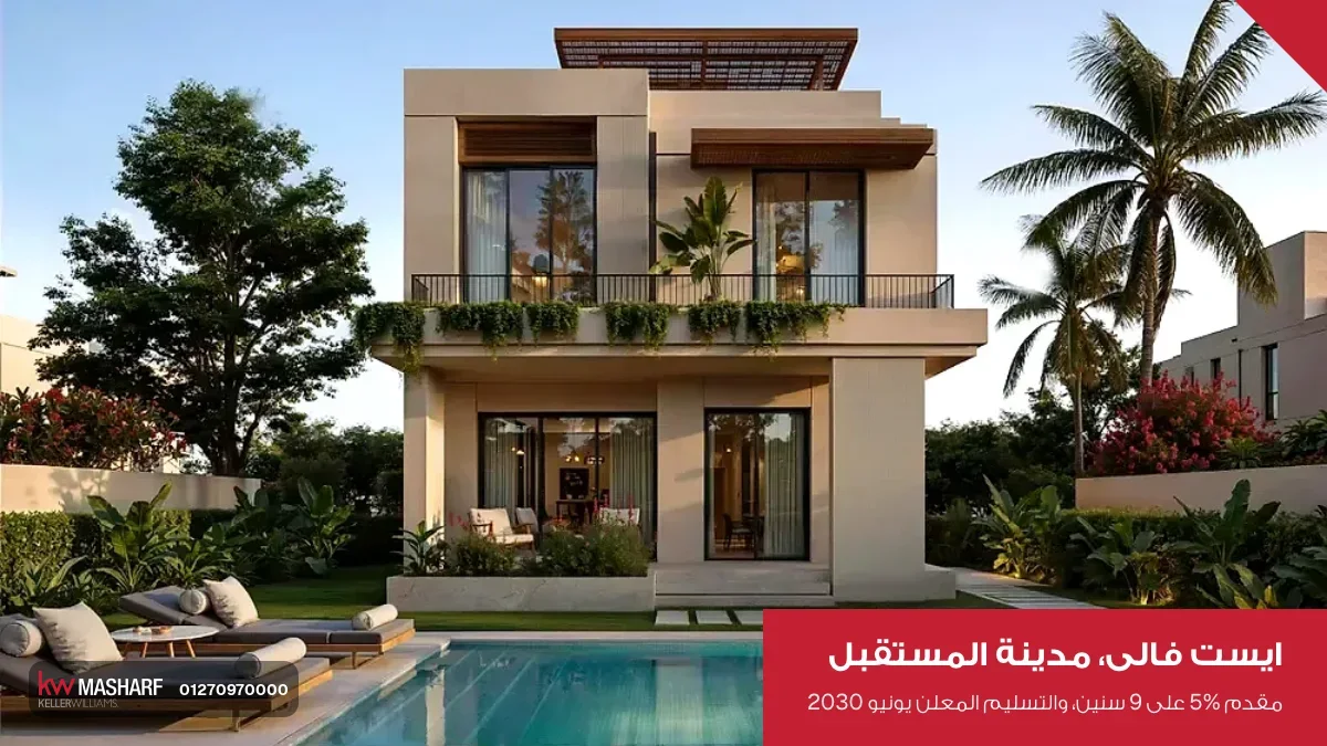 صورة من ايست فالى في مدينة المستقبل