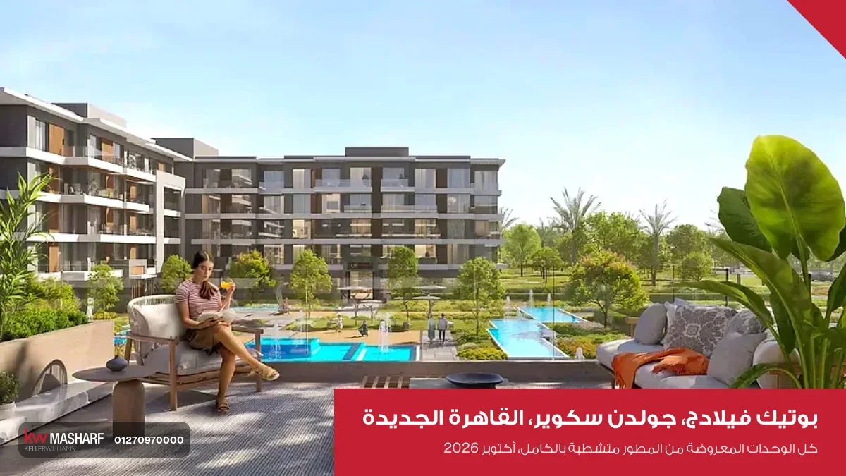 تراس مطل على حمام السباحة والعماير في بوتيك فيلادج