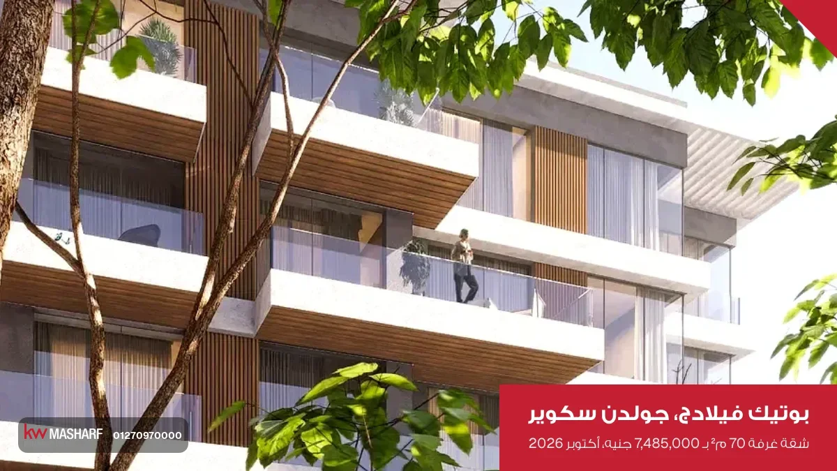 بلكونات خشبية وتراسات بين فروع الشجر