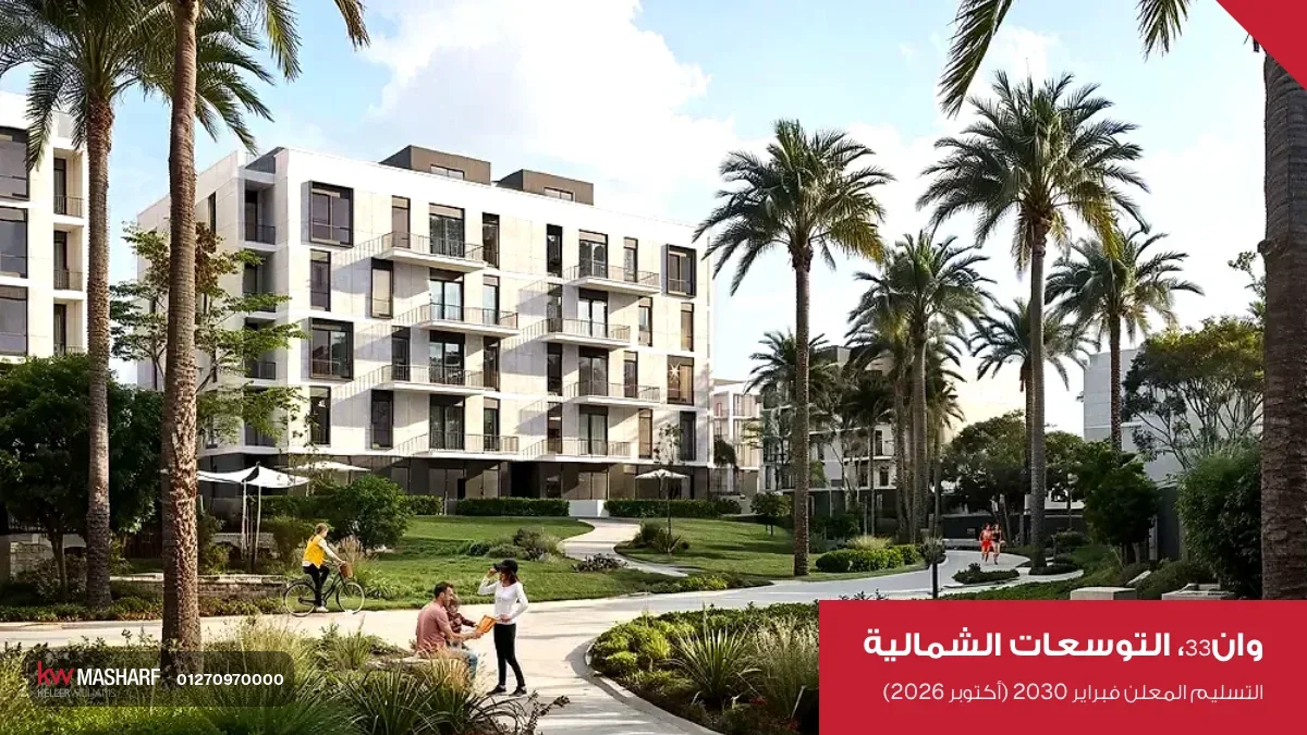 عمارات بيضا بين نخل عالي وممشى وناس ماشية