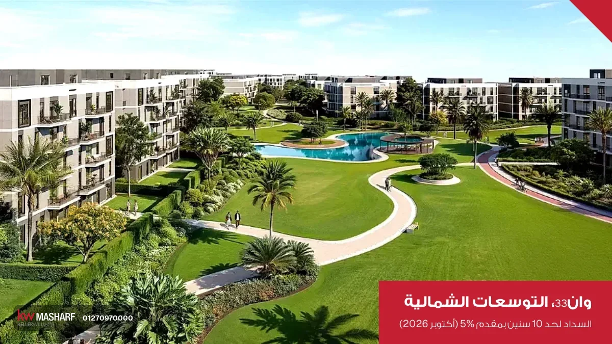 نجيلة واسعة وممشى بيلف بين عمارات سكنية وحمام سباحة