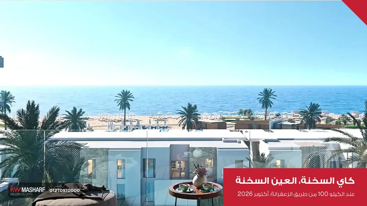 بلكونة مطلة على البحر الأحمر في كاي السخنة