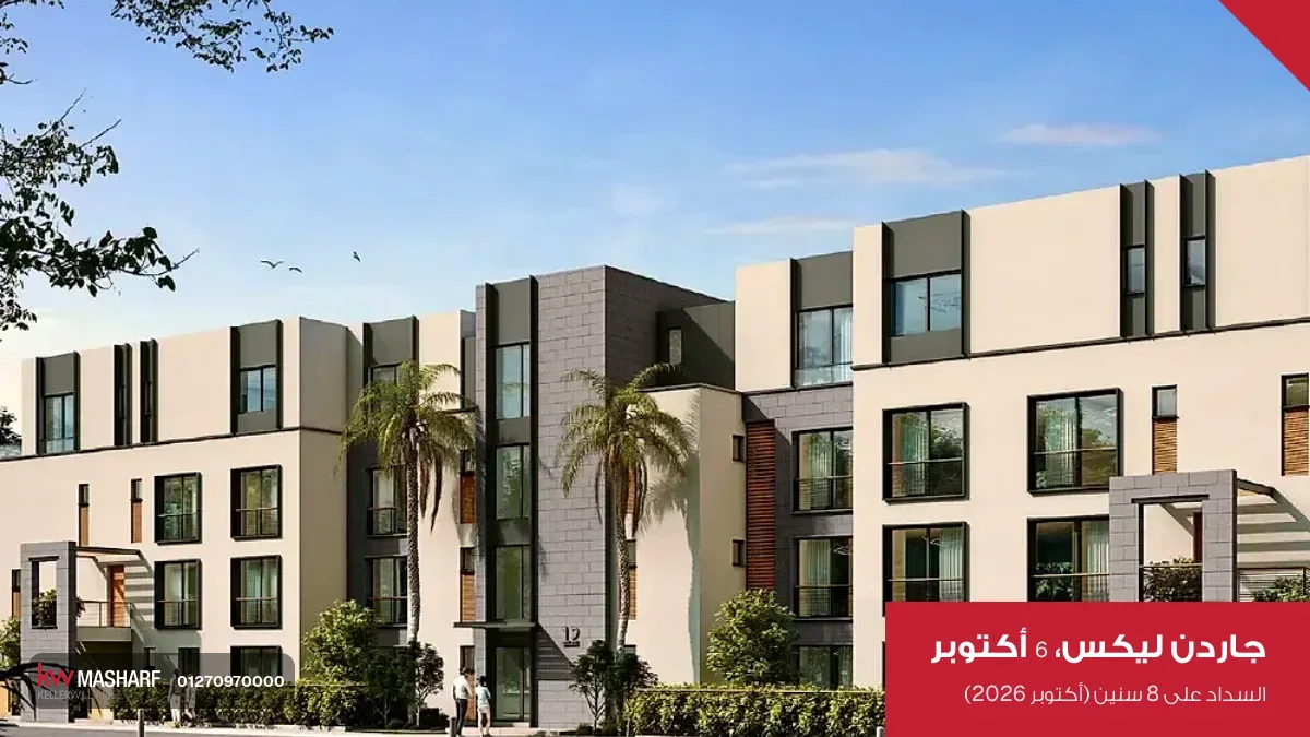عمارات سكنية بيج وعربية سودا في شارع جوه مجمع سكني ونخل