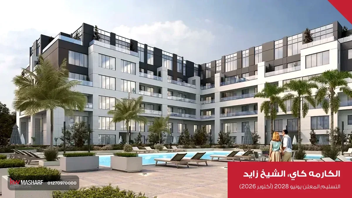 عمارات سكنية بيضا حوالين حمام سباحة وكراسي ونخل