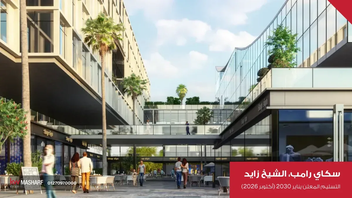 ممر تجاري بين مباني فيه كافيهات وترابيزات وناس ماشية