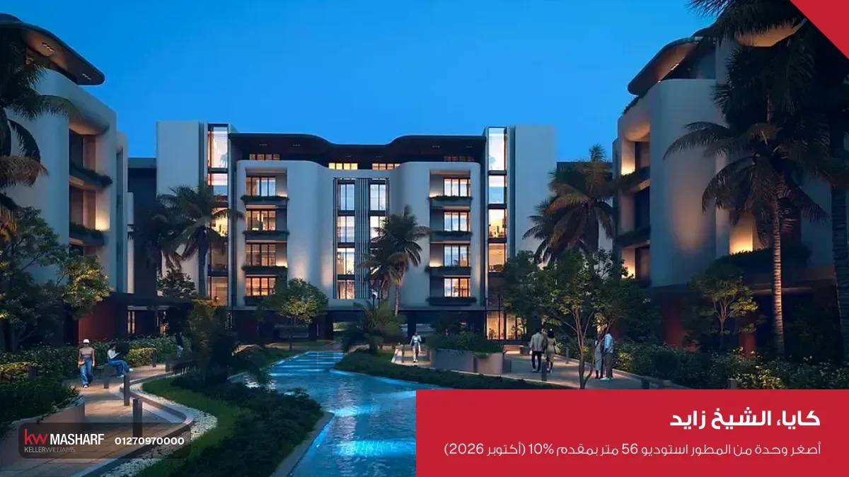 عمارات سكنية بيضا بالليل وبحيرة صناعية منوّرة في النص