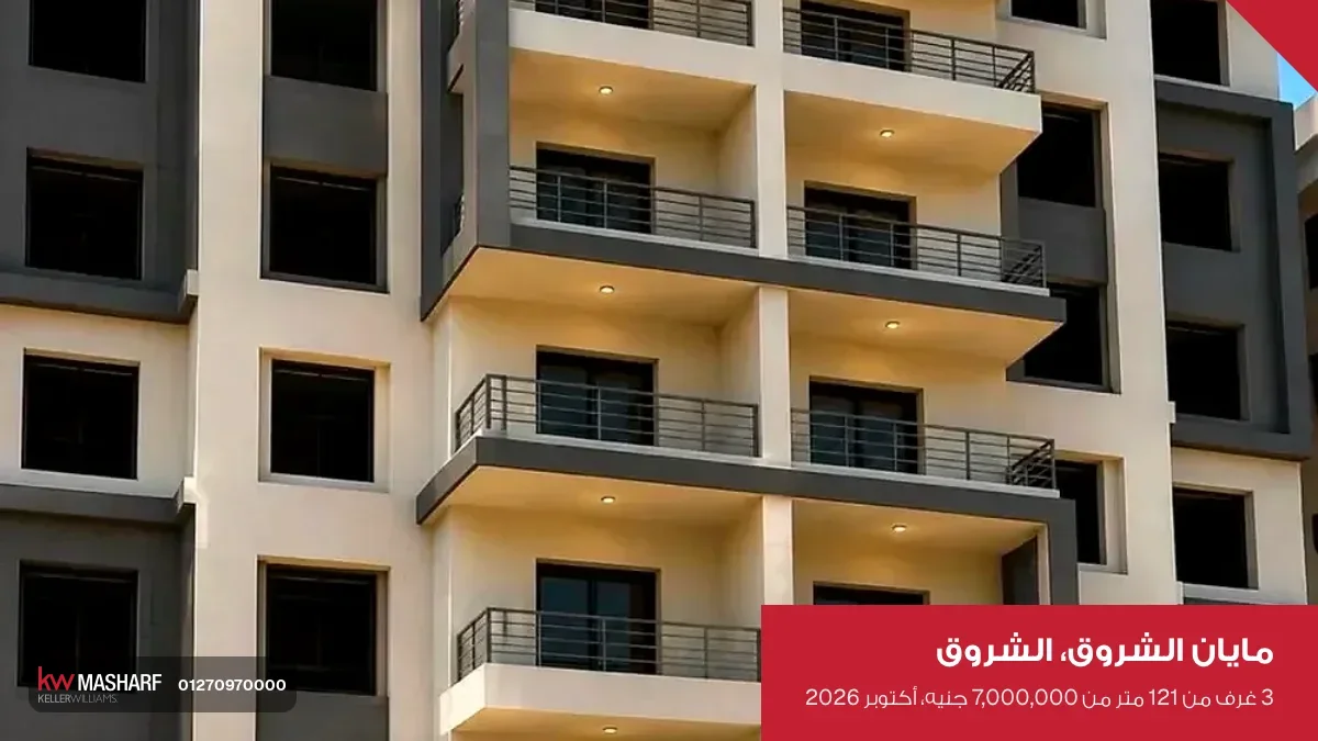 صورة من مايان الشروق
