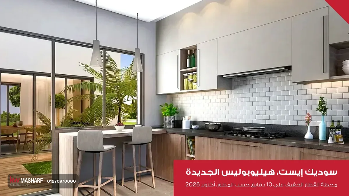 صورة من سوديك إيست في هيليوبوليس الجديدة