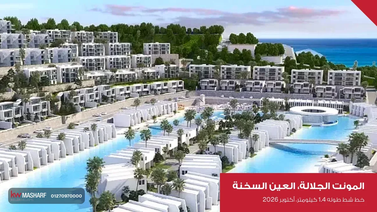 حمامات سباحة ممتدة بين الوحدات قريب من البحر في المونت الجلالة