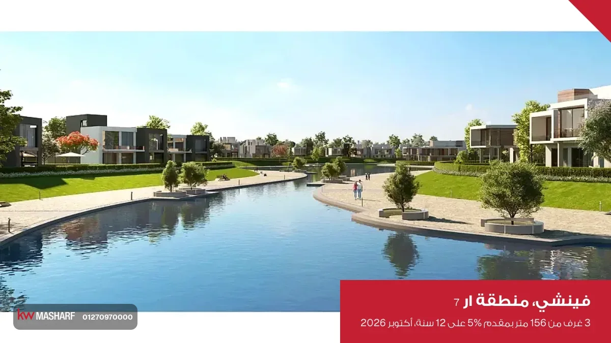 صورة من فينشي في منطقة ار 7